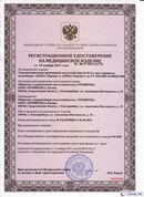 НейроДЭНС Кардио в Богдане купить Медицинская техника - denasosteo.ru 
