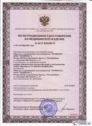 Дэнас - Вертебра 1 поколения купить в Богдане Медицинская техника - denasosteo.ru