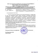 Диадэнс Космо в Богдане купить Медицинская техника - denasosteo.ru 