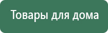 крем Малавтилин Дэнас