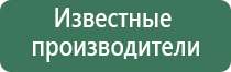 аппарат ультразвуковой терапевтический Дельта комби