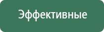 аппарат Дельта комби ультразвуковой