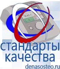 Медицинская техника - denasosteo.ru Электроды для аппаратов Скэнар в Богдане