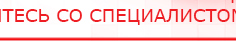 купить Дэнас Вертебра 5 программ - Аппараты Дэнас Медицинская техника - denasosteo.ru в Богдане